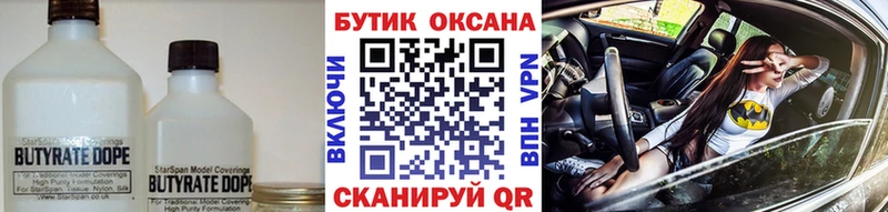 Бутират 1.4BDO Болгар