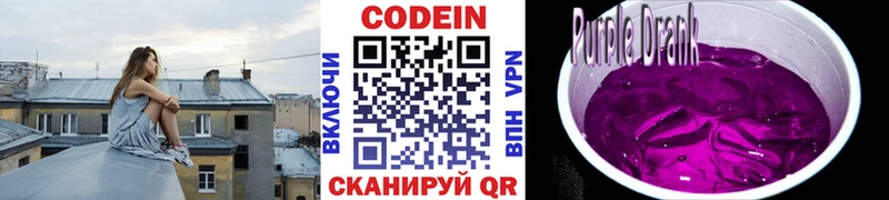 Кодеиновый сироп Lean напиток Lean (лин)  где купить   ОМГ ОМГ маркетплейс  Болгар 