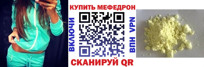 Меф мяу мяу  Болгар